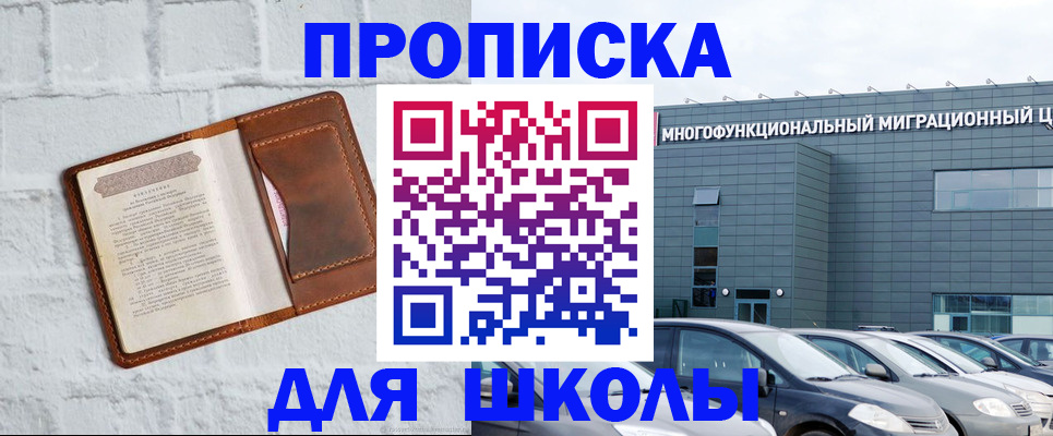 найти адрес прописки в Кузнецке