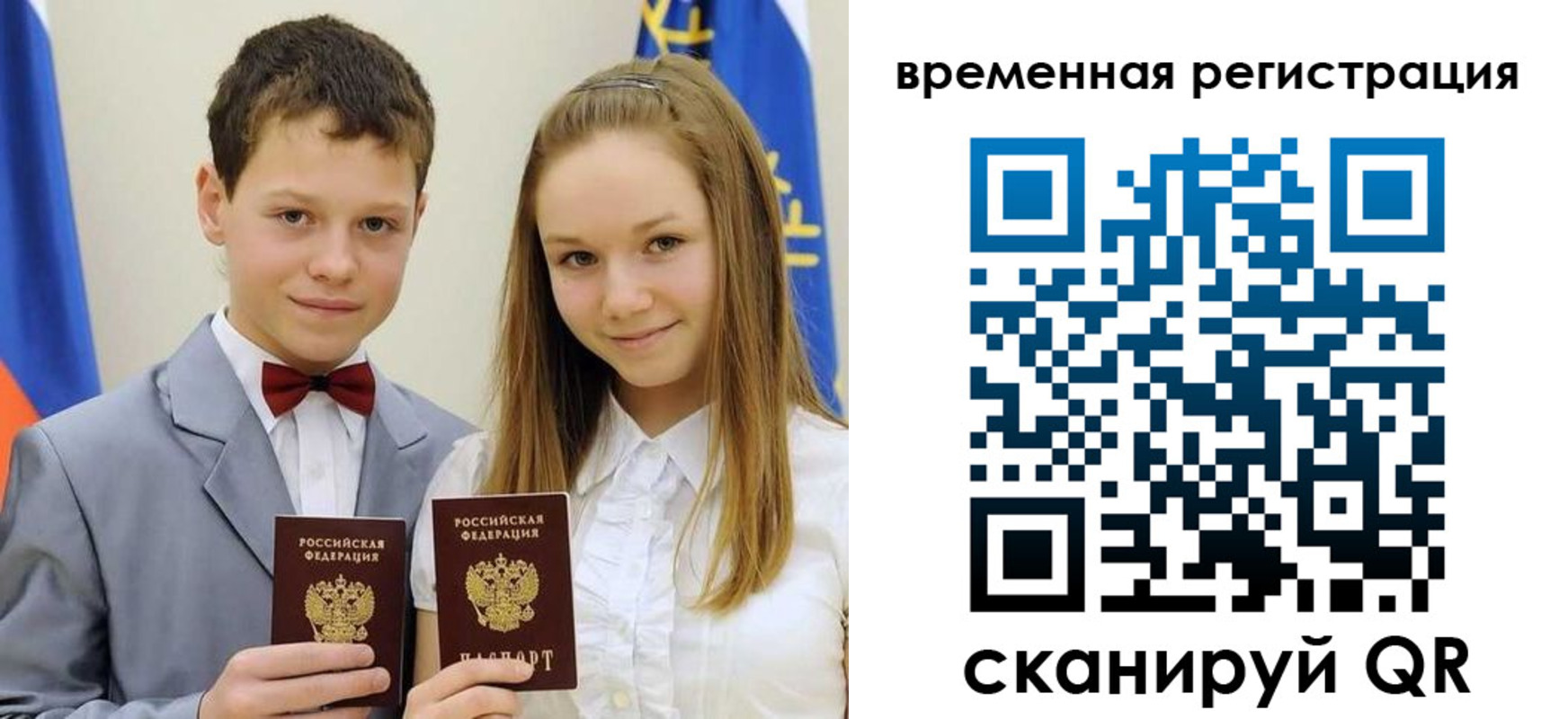 прописка регистрация в Кузнецке
