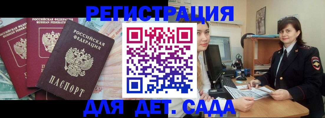 временная регистрация гарантия в Кузнецке