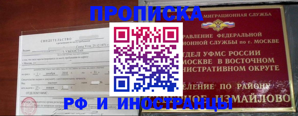 временная регистрация недорого в Кузнецке