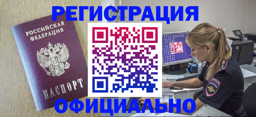 временная регистрация в квартире в Кузнецке