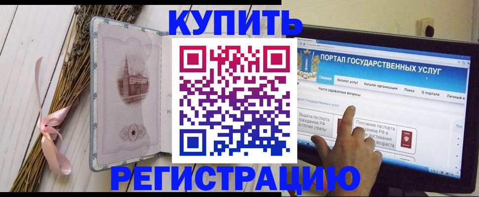 прописка поиск в Кузнецке