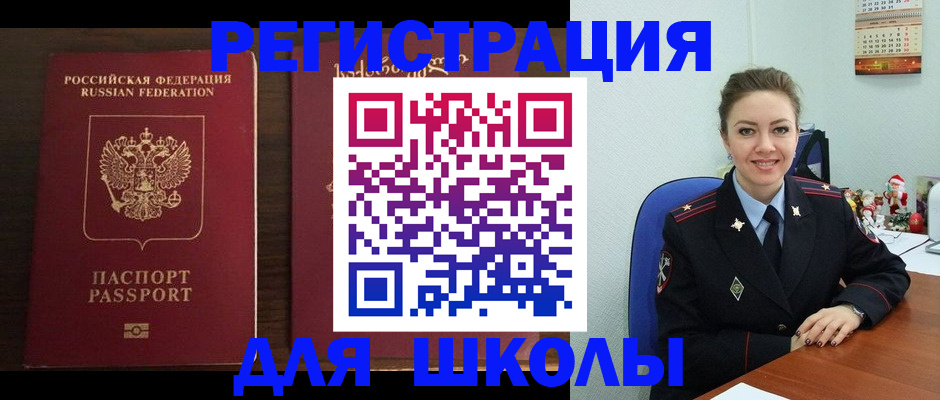 прописка для кредита в Кузнецке