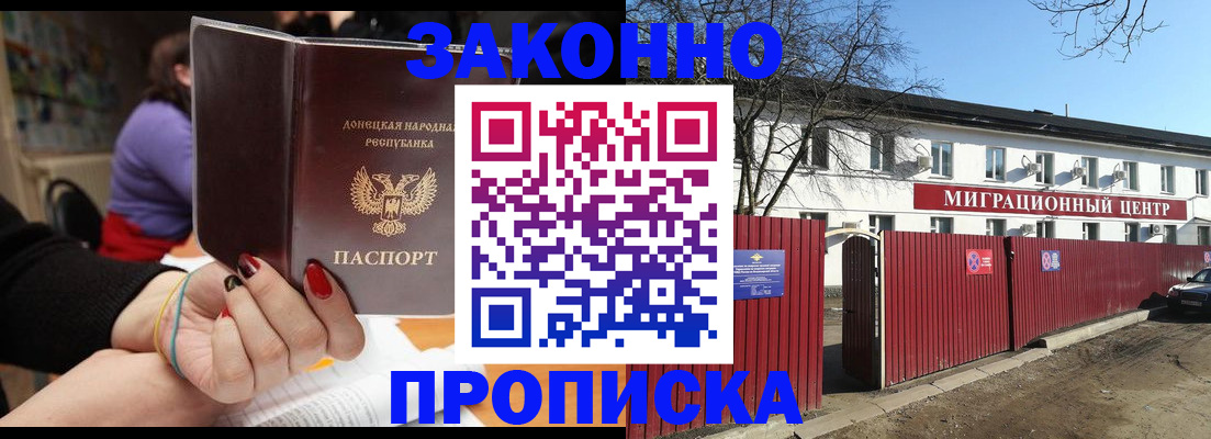 временная регистрация для школы в Кузнецке