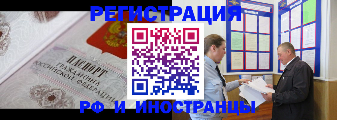 временная прописка в Кузнецке