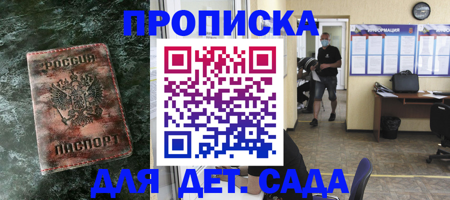 временная регистрация законно в Кузнецке